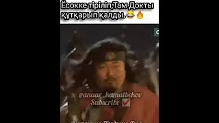 Ёсокке қайта оралды.Ұлы Әмірші Куаң Ге То.Тарихи Дорамадан үзінді.