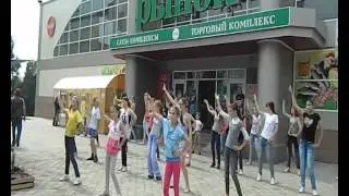 Флэшмоб 2 Белорецк 3 июня 2012