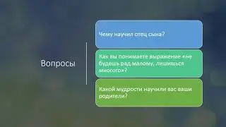1 класс самопознание 10 урок Мой дом