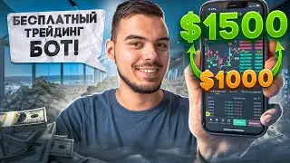 Смог ли трейдинг бот ЗАРАБОТАТЬ мне 50% в Криптовалюте?