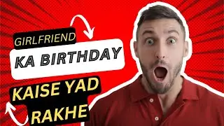 Kishi ka birthday kaise yaad rakhe/ Girlfriend ka birthday kaise yad rakhe.......?