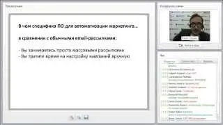 "Автоматизация маркетинга для B2B" Павел Трушин