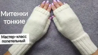 Мастер-класс попетельный Простейшие Митенки спицами из пряжи Alize superwash comfort