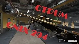 🔴 Warface сервер Альфа, набор в клан!!! Розыгрыш Mateba Autorevolver Навсегда!!!