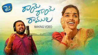 Raye Raye Ramula  | Latest folk Song | Thirupathi Matla | sytv.in
