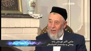 Хочи Акбар Турачонзода