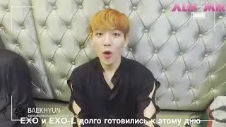Представь, что Бэкхён [EXO] поздравляет тебя с днём рождения