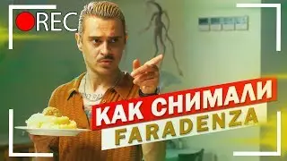 Как снимали LITTLE BIG - FARADENZA