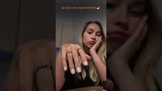Делаю сама себе маникюр 💅  | 