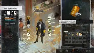 Disco Elysium. Часть 16.
