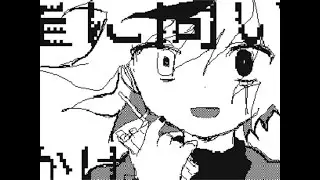 【うごメモ】熱異常【創作】【flipnote】（点滅注意）