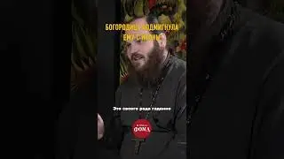 Жуткая история от священника | Павел Островский