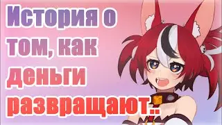 О том, как деньги изменили Бей... [RUS SUB]