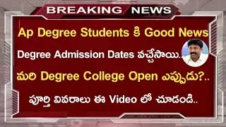 Ap Degree Online Admission date 2021||Ap Degree Reopen date||Koushik Education Hub||