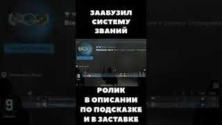 ДО ГЛОБАЛА без читов в КСГО