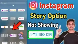Instagram Story Link Option Not Showing | Instagram Story Link Sticker Not Available