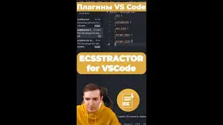 Как скопировать все классы из HTML в CSS  | Плагин eCSStractor for VSCode