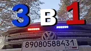 Многофункциональные фары 3 в 1