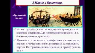 КУЛЬТУРА ВИЗАНТИИ