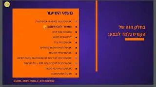 קורס גוגל אדס אונליין - ה קמפ חיפוש - מתקדם - 1א הקדמה | 2024