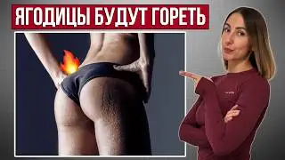 Упругие ЯГОДИЦЫ: попа-орех будет гореть🔥