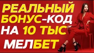 МЕЛБЕТ СКАЧАТЬ ПРИЛОЖЕНИЕ НА АНДРОИД BUKMEKERI | ОФИЦИАЛЬНОЕ ЗЕРКАЛО БУКМЕКЕРСКОЙ КОНТОРЫ МЕЛБЕТ