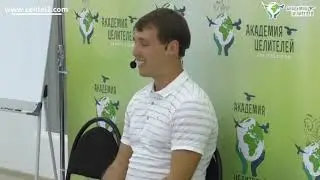 Практика 'Как помириться, и не наживать себе врагов"  Николай Пейчев
