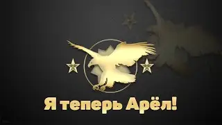ЛУЧШИЙ АССИСТЕНТ В КС ГО. ПОВЫСИЛИ ДО БЕРКУТА | CS GO
