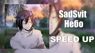 SadSvit — Небо (SPEED UP)