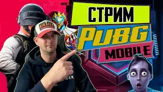 НА ХАРАКТЕРЕ ПО СЕЙВУ / ИГРАЕМ В PUBG MOBILE 2.6 / GAMELOOP