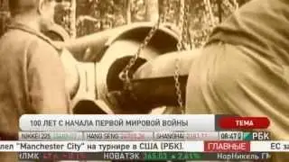 Роль Франции в Первой мировой войне 