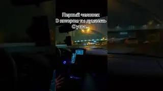 Первый человек.
