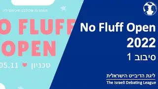 No Fluff Open 2022 - סיבוב 1