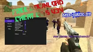 Чит Astra для CS:S V34 бесплатно ( Aim, Wh, Bhop, Lag,  sv_cheats bypass, bhop, recoil и т.д)