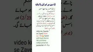 aakhri budh ka wazifa #safar ka mahina #islamicshortvideo