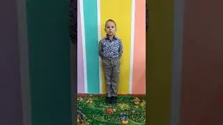 Стихотворение Агния Барто "Докладчик" читает Кирилл Делец - 6 лет