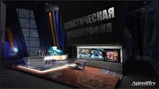 Сетевое бытие: пластическая видеография взамен «говорящей головы»