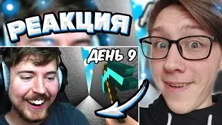 MrBeast Gaming На Русском : Выкопал 1,000,000 блоков в одиночку! | РЕАКЦИЯ