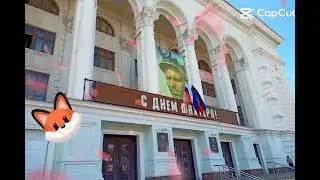 С днём города и днём Шахтёра.Донбасс.#донбасс