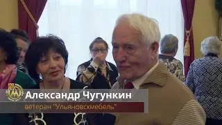 Ветераны предприятия