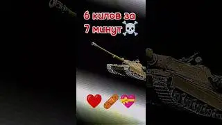 бой не мой #meme #tanksblitz #wot #wotblitz #реки #edit #мем #жиза #пов #рили