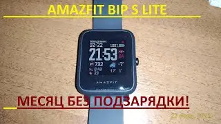 Часы Amazfit Bip S Lite.Месяц без подзарядки.