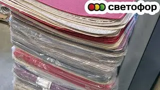 СВЕТОФОР 🚦 Зашла на 5 минут, а ТУТ ТАКОООЕ 😱🔥 Новинки дешевле Фикс Прайс. Сентябрь 2024