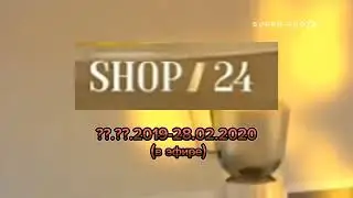 История логотипов ТТС, LEOMAX, Домашний магазин, Дисконд, LEOMAX 24, LEOMAX + (2009-н.в)
