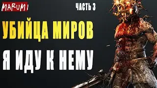 Убийца богов,я иду к нему #3 Hellblade: Senua’s Sacrifice