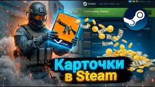 How to Increase Your Steam Card Balance: 2026 Arbitrage Scheme | Trading Without Investing in Steam