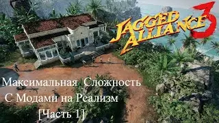 Jagged Alliance 3 - Прохождение: Максимальная Сложность с Модами на Реализм [Часть 1]