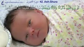 VERSES related AMAZING VIEWS, Surah Ash-Sura, 1 of World's Best Quran Video.