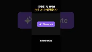 글만 쓰세요. AI가 UI 그려줍니다.  #ui #ai #ux #디자인 #갈릴레오ai #galileoai