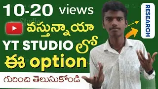 How to Get MORE VIEWS on YouTube in Telugu || Learn How To Use Reaserch On Yt Studio || in Telugu